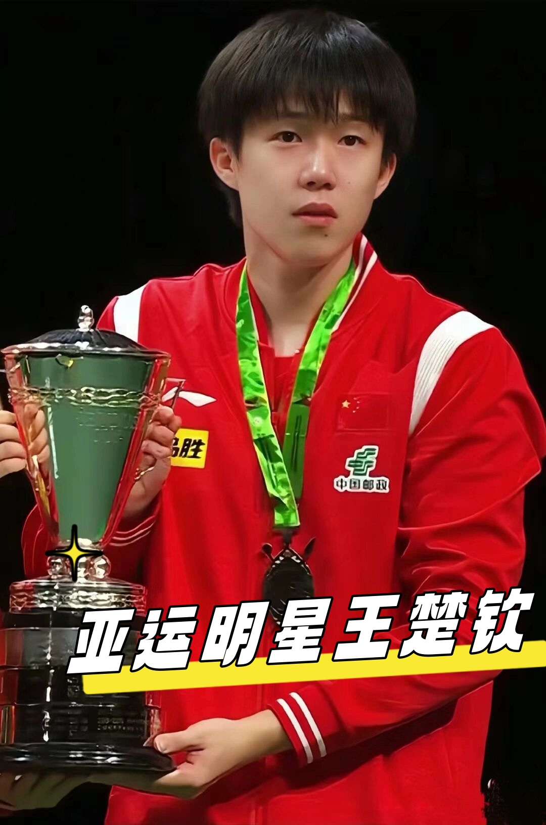 成为反超比 成为反超比