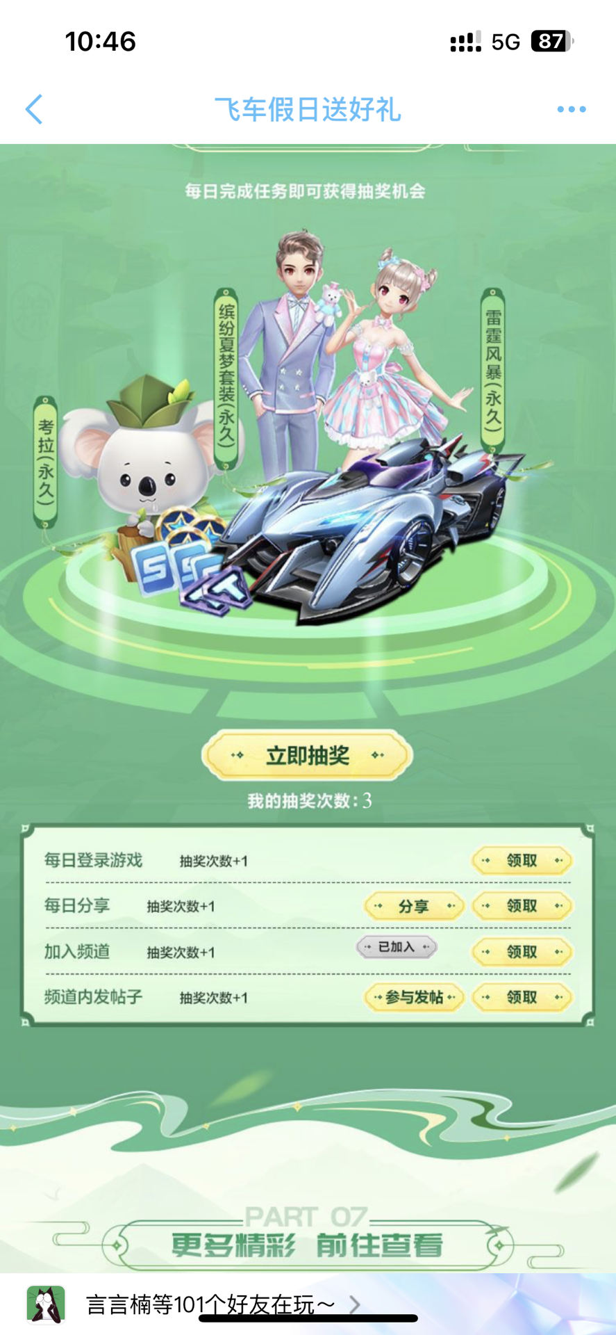 詹姆斯上前