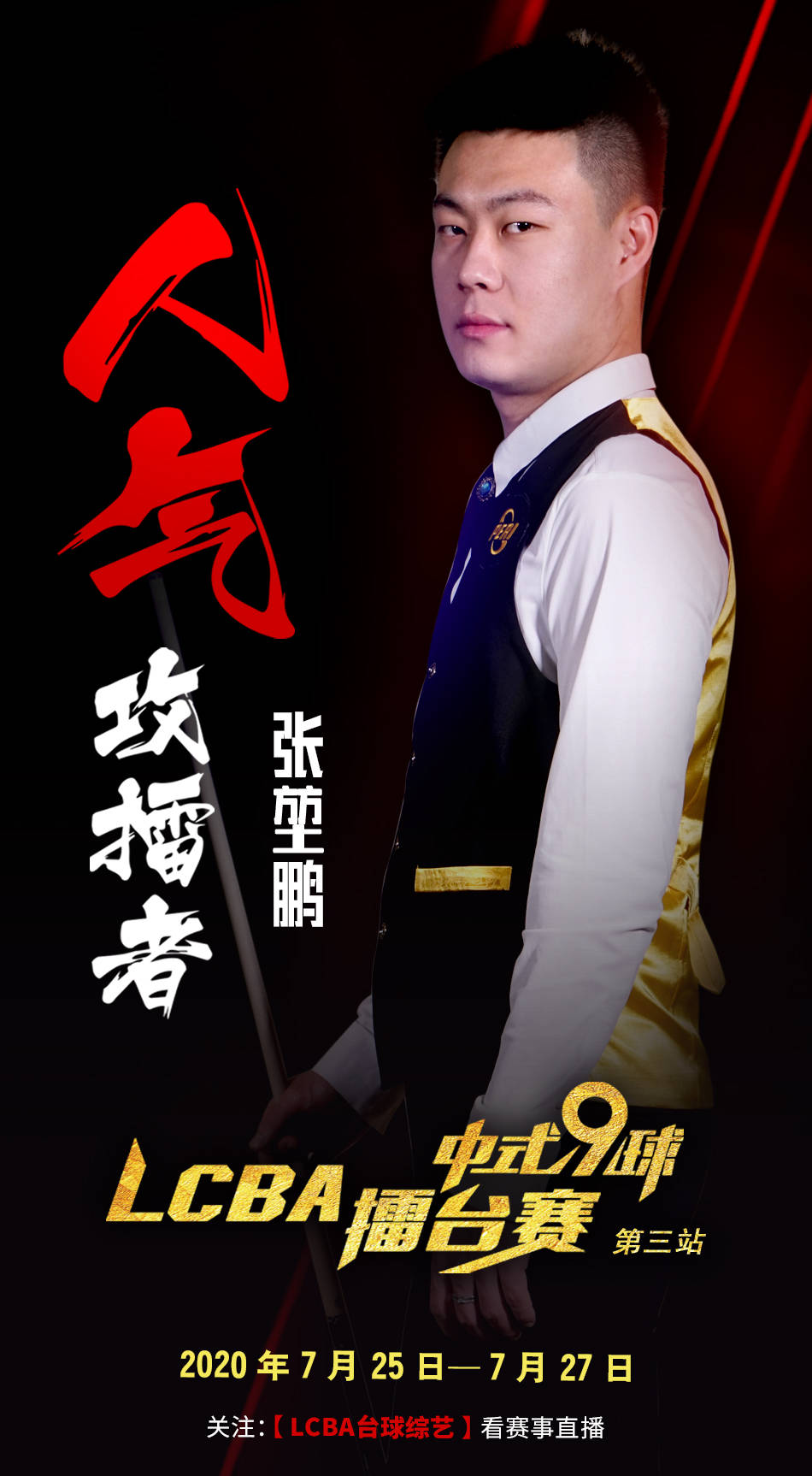 训练